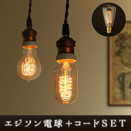  Х EDISON BULB E17  BROWN CORD E17 [Signature]