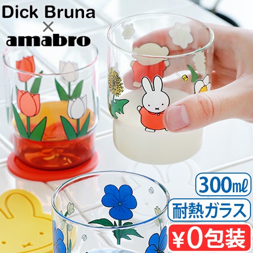 ���ޥ֥� �ե������å��󥰥��å� amabro FLOWER STACKING CUP