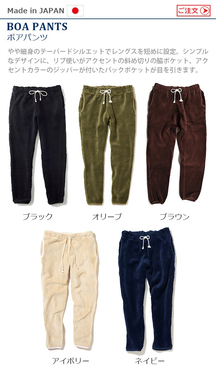 åɥ ܥ ѥ Good On BOA PANTS