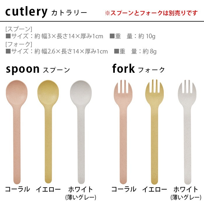���å� �ӥ� ���å� �ǥ��å��� ���ס��� / �ե����� tak. BIO KIDS DISH cutlery spoon JTN-2150 / fork JTN-2151
