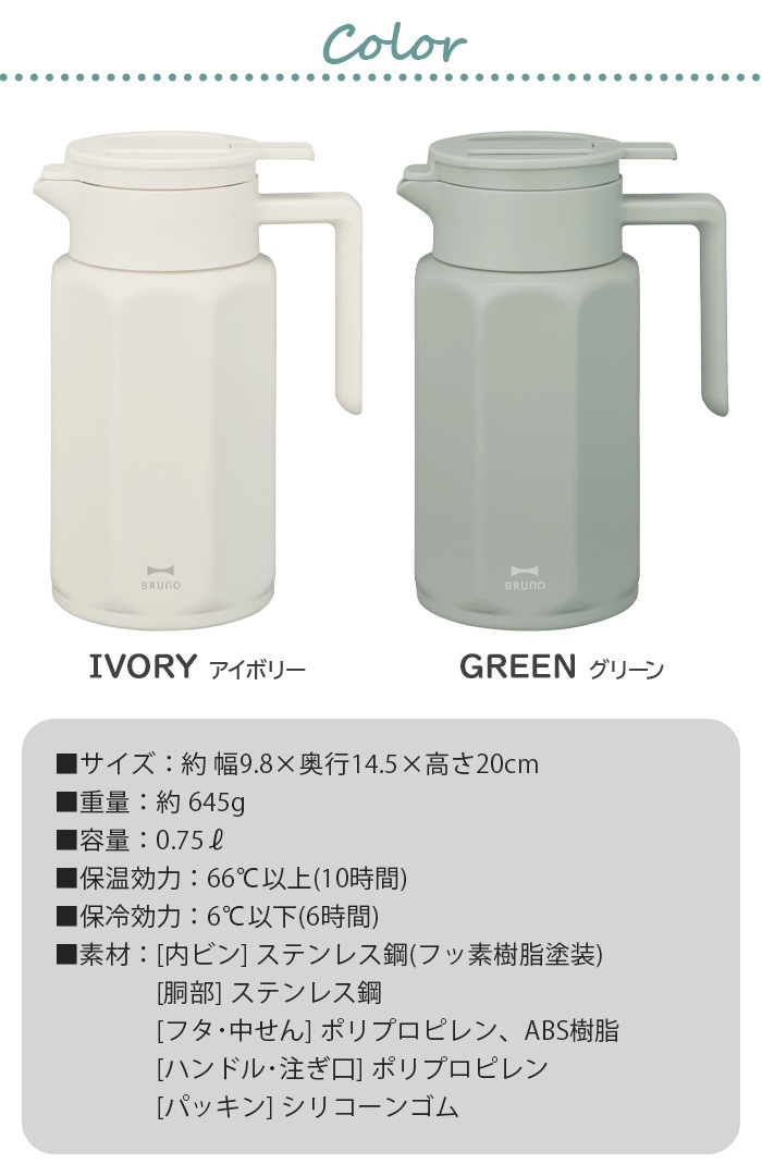 �֥롼�� ���ƥ�쥹�ơ��֥�ݥå� 0.75L BRUNO STAINLESS TABLE POT