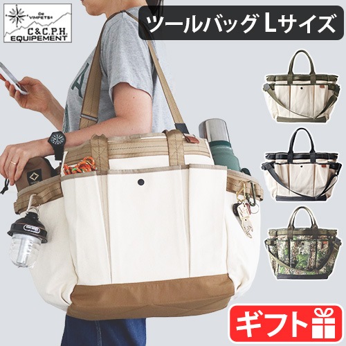 C��C.P.H. EQUIPEMENT TOOL BAG LARGE CEV2022 CEV2023