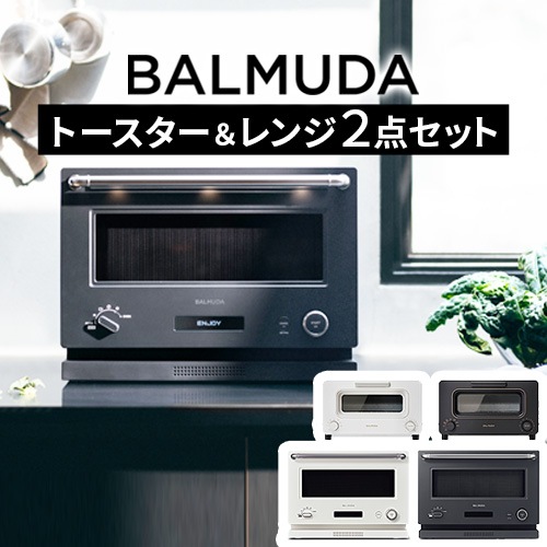 ������ 2�����å� �Х�ߥ塼�� �����ȡ������� �� �Х�ߥ塼�� ������� BALMUDA The Toaster KTT02JP �� BALMUDA The Range K09A