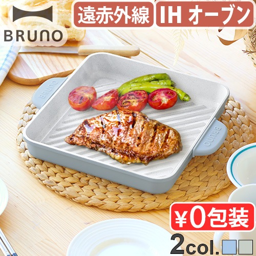 �֥롼�� ľ�С�IH�б������ץ졼�� BRUNO SQUARE GRILL PLATE BHK303