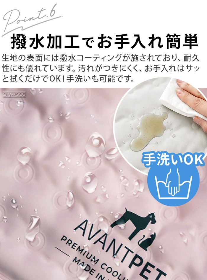 AVANTPET Cooling Mat ���Х�ڥå� ������󥰥ޥå� S������