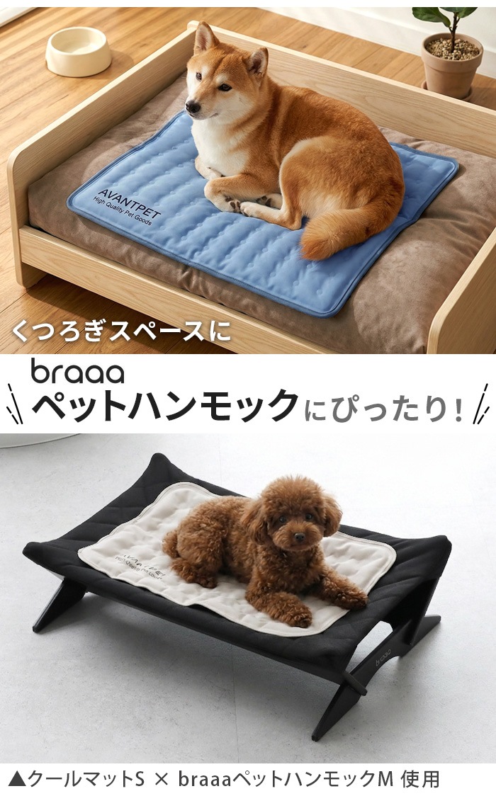 AVANTPET Cooling Mat ���Х�ڥå� ������󥰥ޥå� S������