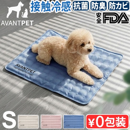 AVANTPET Cooling Mat ���Х�ڥå� ������󥰥ޥå� S������