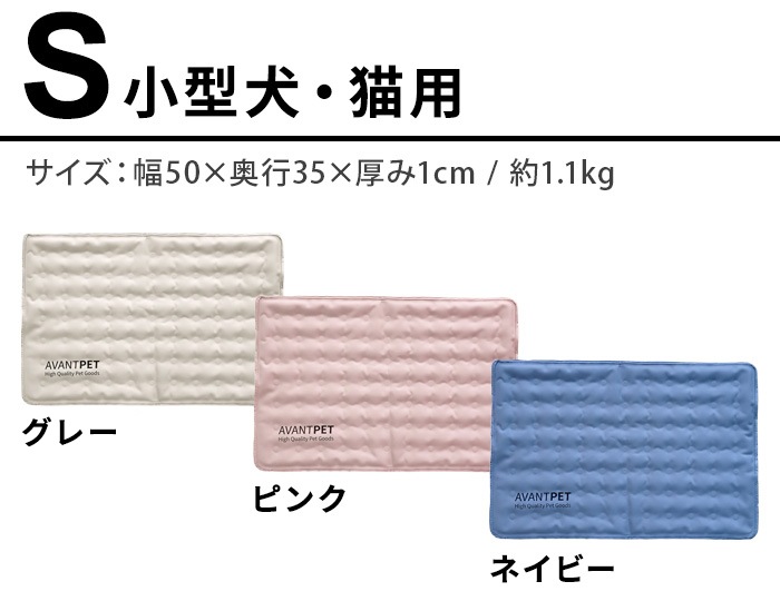 AVANTPET Cooling Mat ���Х�ڥå� ������󥰥ޥå� S������