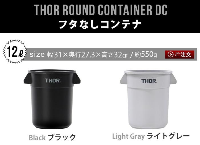 ȥ饹 饦ɥƥ 12L Trust THOR Round Container [ ե̵ ]