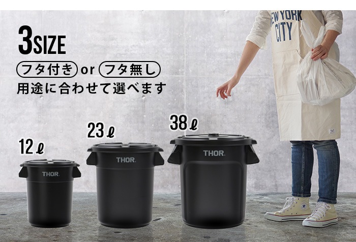 ȥ饹 饦ɥƥ 12L Trust THOR Round Container [ ե̵ ]
