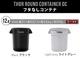 ȥ饹 饦ɥƥ 12L Trust THOR Round Container [ ե̵ ]