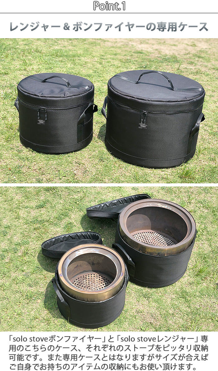 NUT SOLOSTOVE BAG L for BONFIRE ɥʥå ȡ Хå L ܥե䡼