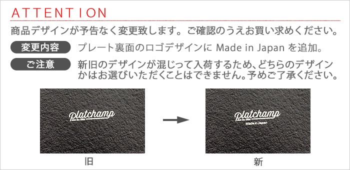 �ץ�åȥ����� �� ���졼�ץ졼�� 15cm platchamp THE CURRY PLATE 15