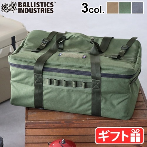 バリスティクス ニューギアコンテナ (YJS ケース) BALLISTICS NEW GEAR