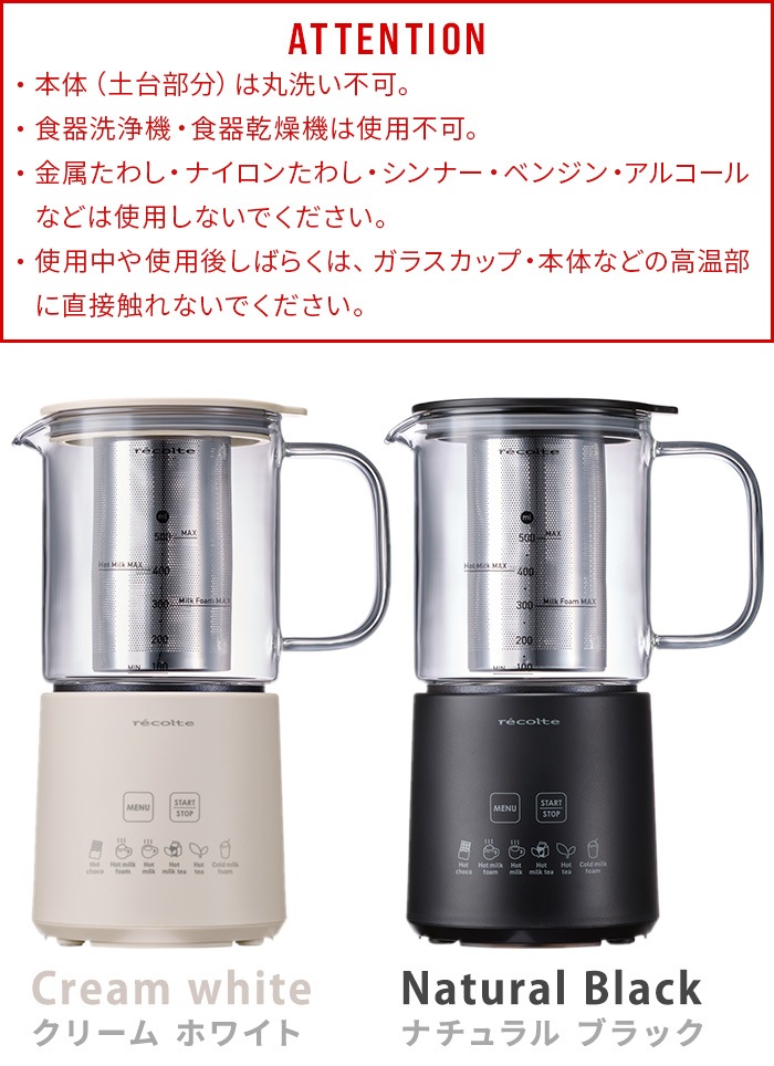 �쥳��� �ۥåȥ��祳 & �ߥ륯�ե����ޡ� recolte Hot Choco & Milk Foamer RMT-3