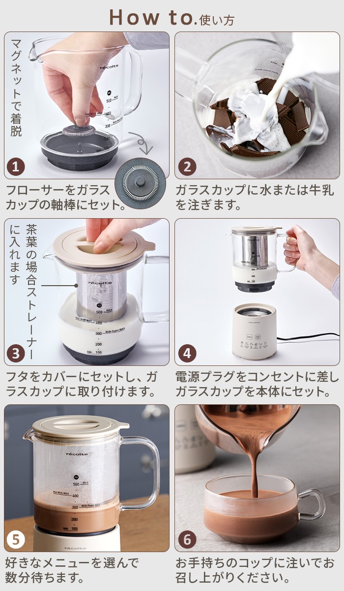�쥳��� �ۥåȥ��祳 & �ߥ륯�ե����ޡ� recolte Hot Choco & Milk Foamer RMT-3