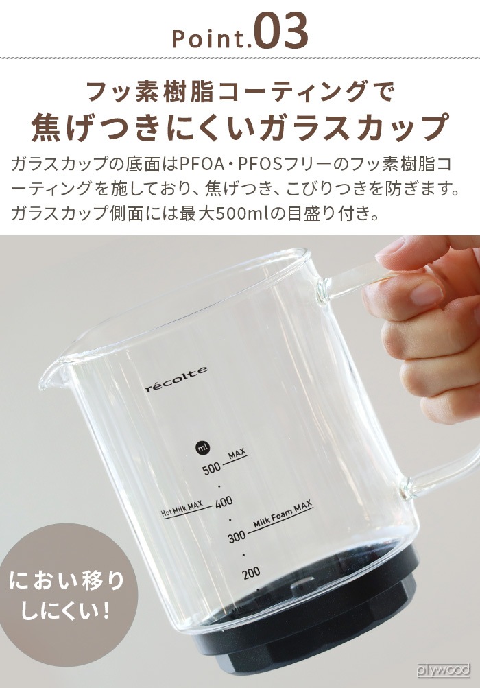 �쥳��� �ۥåȥ��祳 & �ߥ륯�ե����ޡ� recolte Hot Choco & Milk Foamer RMT-3