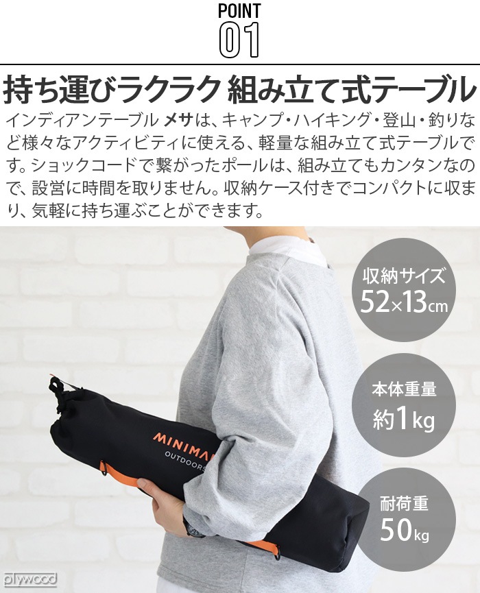 �ߥ˥ޥ����� ����ǥ����� �ơ��֥� �᥵ minimal works INDIAN TABLE MESA