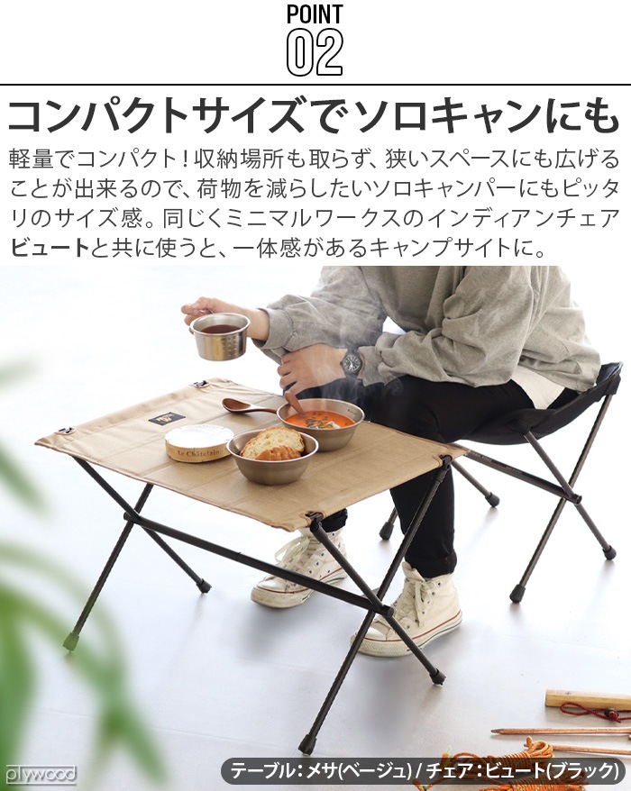 �ߥ˥ޥ����� ����ǥ����� �ơ��֥� �᥵ minimal works INDIAN TABLE MESA