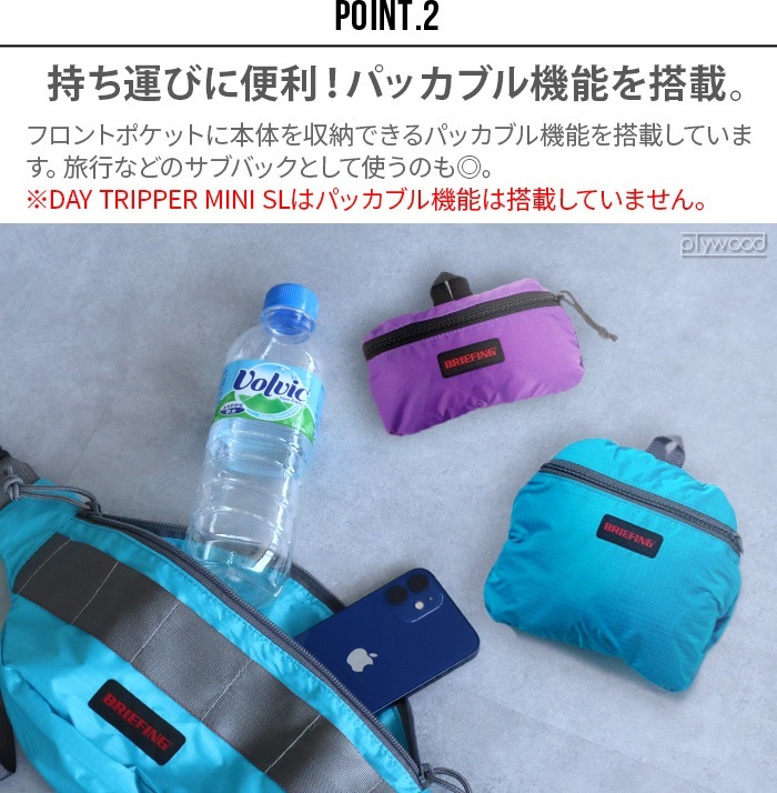 �֥꡼�ե��� �ߥ� �ݥå� �������� �ѥå��֥� BRIEFING MINI POD SL PACKABLE