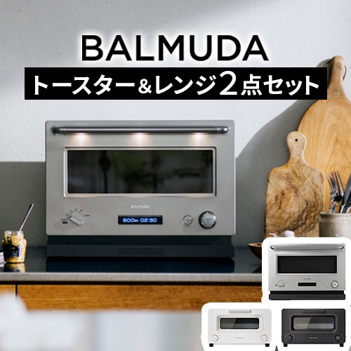 ������ 2�����å� �Х�ߥ塼�� �����ȡ������� �� �Х�ߥ塼�� ������� BALMUDA The Toaster KTT02JP �� BALMUDA The Range K09A