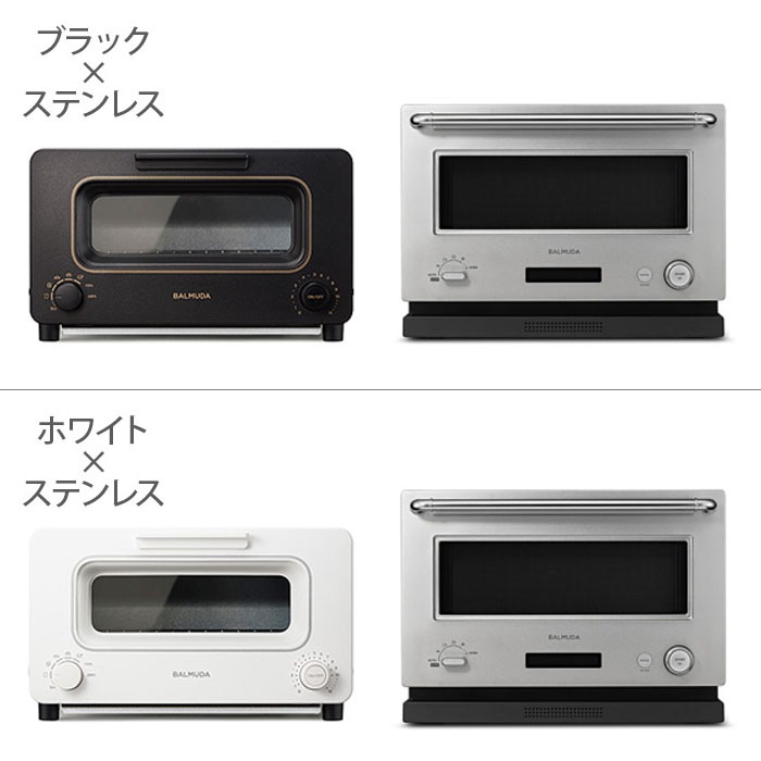 ������ 2�����å� �Х�ߥ塼�� �����ȡ������� �� �Х�ߥ塼�� ������� BALMUDA The Toaster KTT02JP �� BALMUDA The Range K09A