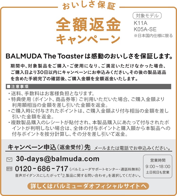  2å Хߥ塼 ȡ  Хߥ塼  BALMUDA The Toaster K11A  BALMUDA The Range K09A