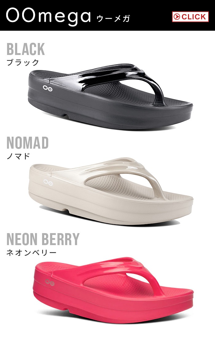 ե ꥫХ꡼塼 ᥬ OOFOS Oomega