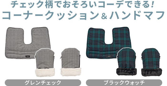  Х ʡå AIRBUGGY CORNER CUSHION