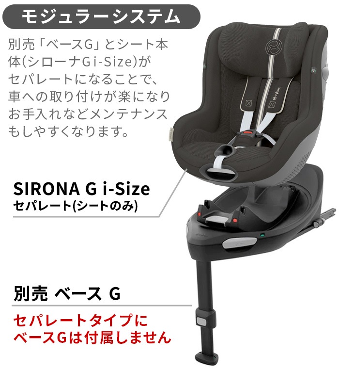 cybex SIRONA G i-Size ���ѥ졼�ȥ�ǥ� 2025Ver.