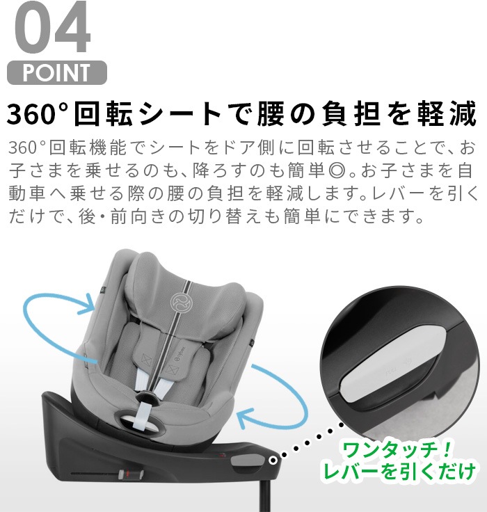 cybex SIRONA G i-Size ���ѥ졼�ȥ�ǥ� 2025Ver.