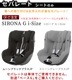 cybex SIRONA G i-Size ���ѥ졼�ȥ�ǥ� 2025Ver.