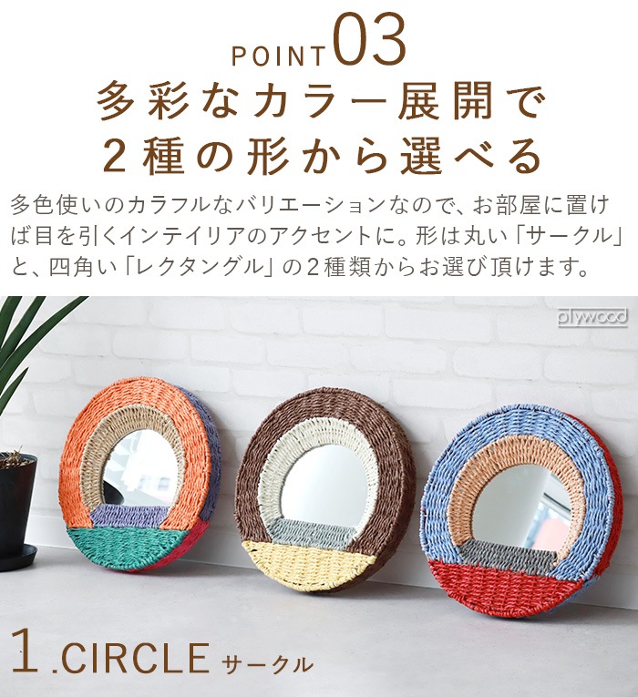 ޥ֥ ӥ  ߥ顼 amabro WEAVING WALL MIRROR