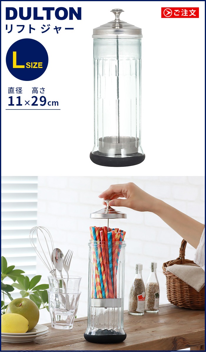 ȥ եȥ㡼 L DULTON Lift jar L