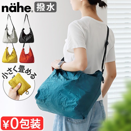 ͥݥOK ͡ ѥå֥ Хå nahe Packable Shoulder Bag GB329
