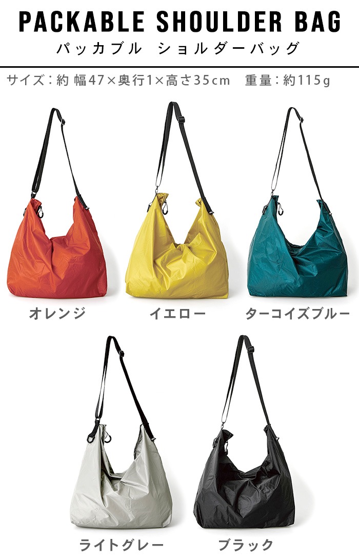 ͥݥOK ͡ ѥå֥ Хå nahe Packable Shoulder Bag GB329
