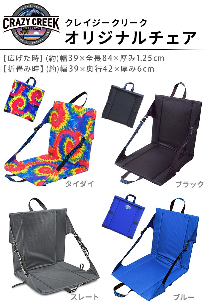 ���쥤�������꡼�� ���ꥸ�ʥ������ CRAZY CREEK ORIGINAL CHAIR