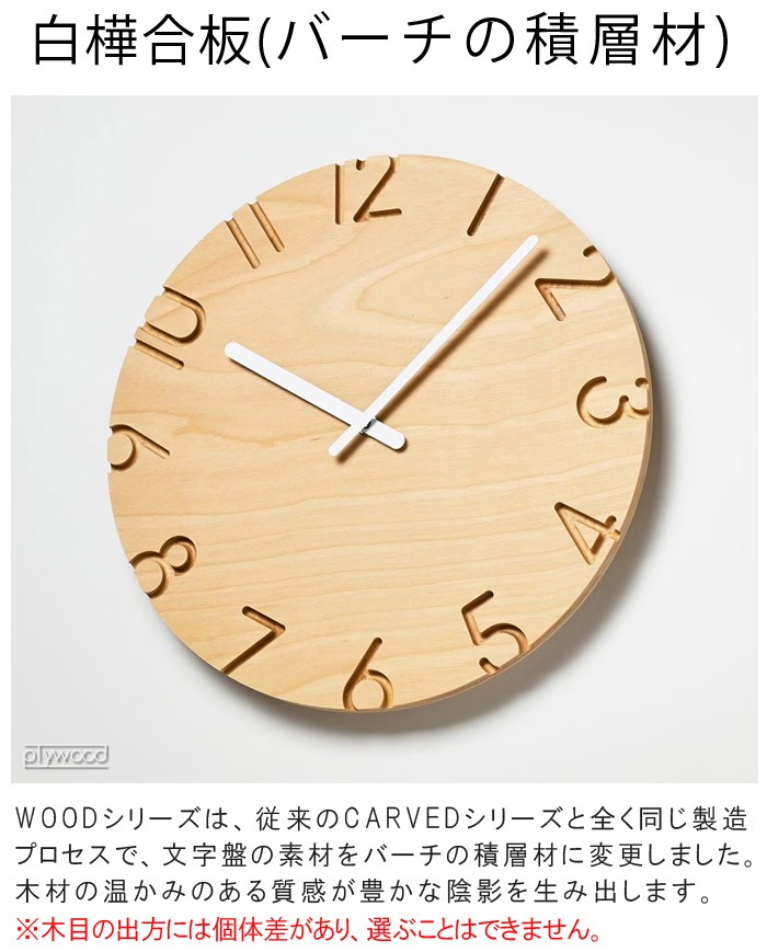 ������ ���Υ� �������� TAKATA Lemnos  CARVED WOOD BIRCH NTL16-05