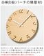 ������ ���Υ� �������� TAKATA Lemnos  CARVED WOOD BIRCH NTL16-05