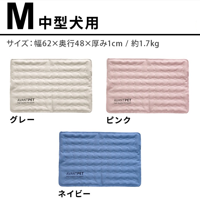 AVANTPET Cooling Mat ���Х�ڥå� ������󥰥ޥå� M������