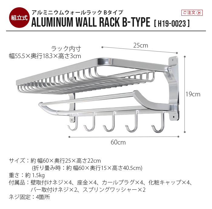 ȥ ߥ˥ å DULTON Aluminum wall rack B [H19-0023]