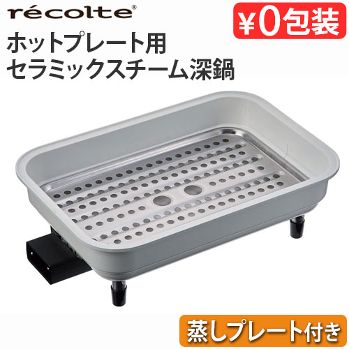 쥳 ۥåȥץ졼 ߥå࿼ () recolte Hot Plate