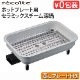 쥳 ۥåȥץ졼 ߥå࿼ () recolte Hot Plate