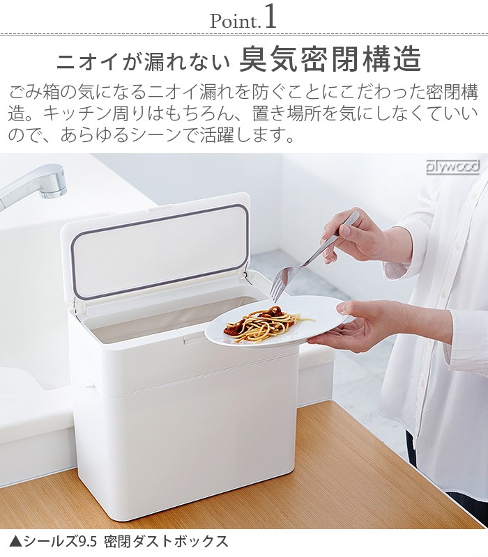 饤å 륺9.5 ̩ĥȥܥå like-it Seals Odor-Free Trash Bin 9.5