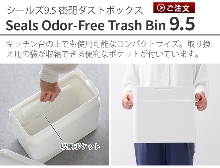 饤å 륺9.5 ̩ĥȥܥå like-it Seals Odor-Free Trash Bin 9.5