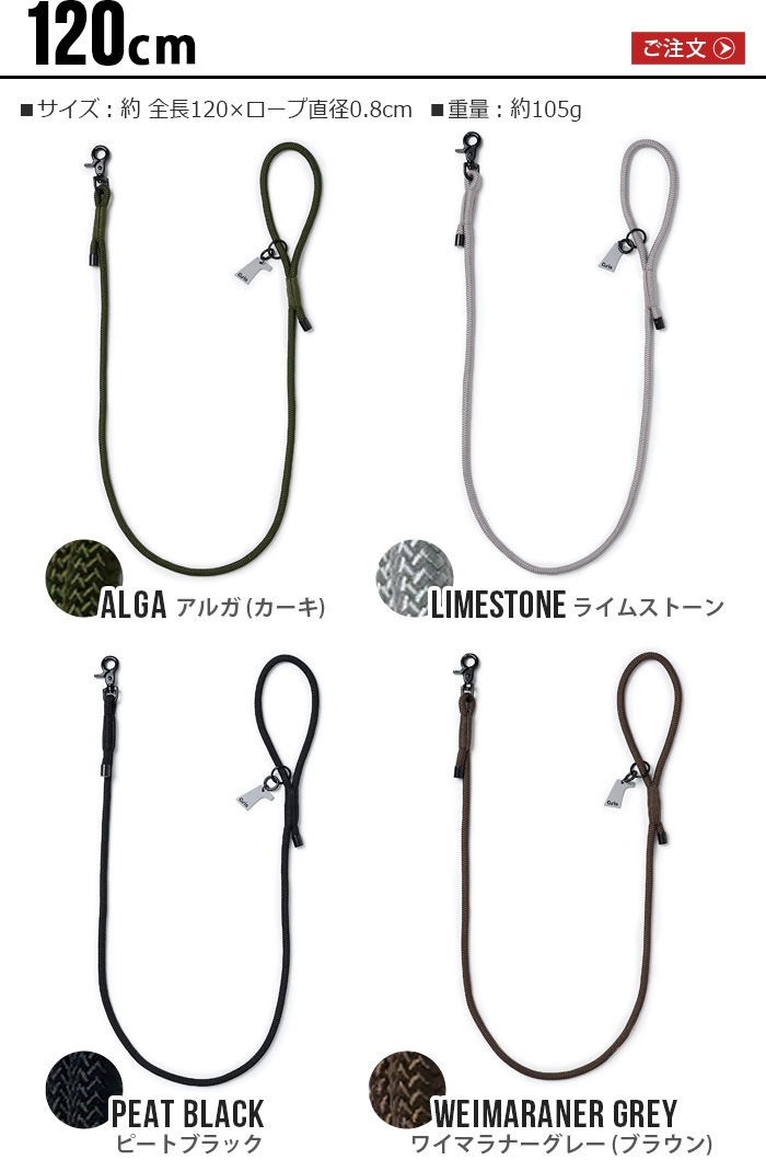   ꡼ gris THE LEASH [120cm DG0020]