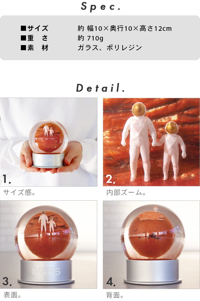 �ҥ塼�ޥ󥴡��ȥ��� �ޡ��� ������ �������� Humango Toys MARS DUST GLOBE