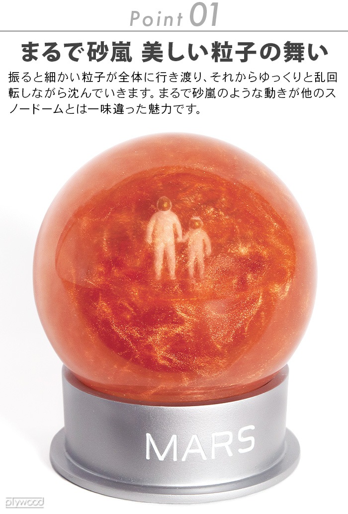 �ҥ塼�ޥ󥴡��ȥ��� �ޡ��� ������ �������� Humango Toys MARS DUST GLOBE