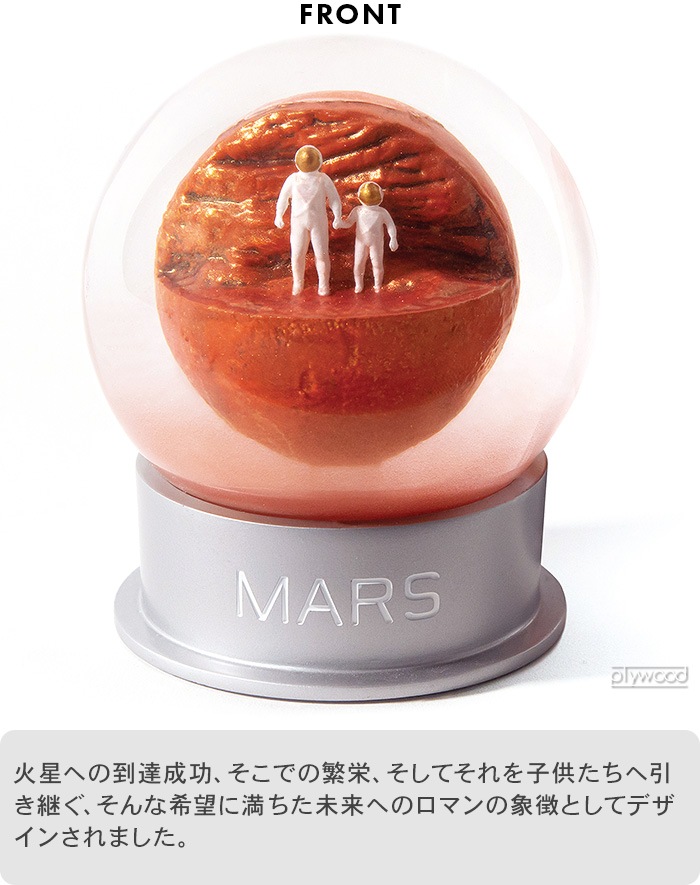 �ҥ塼�ޥ󥴡��ȥ��� �ޡ��� ������ �������� Humango Toys MARS DUST GLOBE