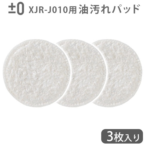  0 ڷۥɥ쥹ư֥饷 ѥå (3) XJZ-J150 